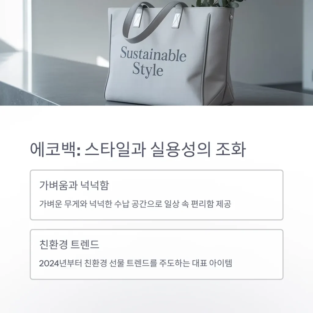 관공서 판촉물 제작 단체선물