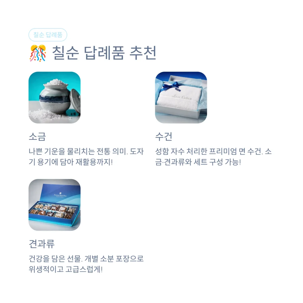 소금 답례품 제작