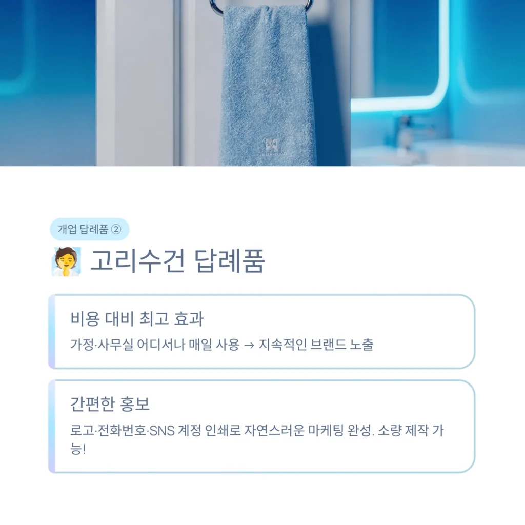 유치원 답례품 제작