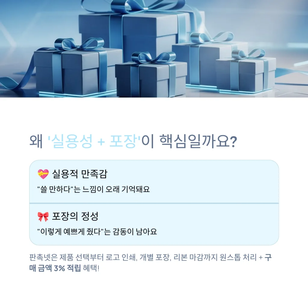 답례품 제작 돌답례품