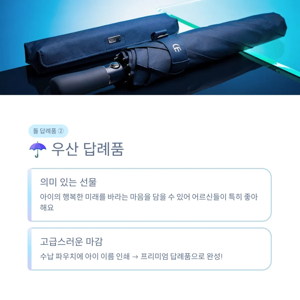 우산 답례품 제작 박스 포장 