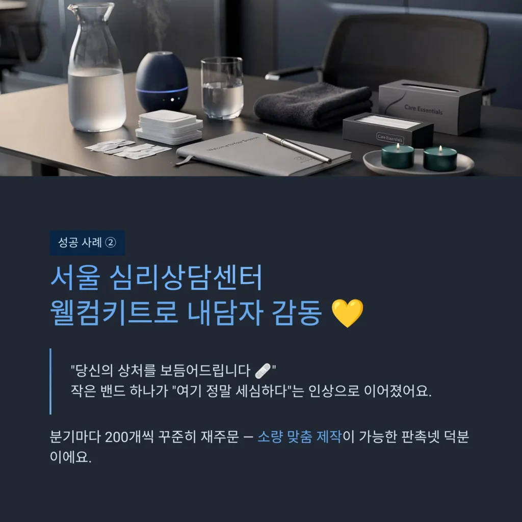 대일밴드 판촉물 일회용밴드 로고인쇄 판촉물 저렴한 곳