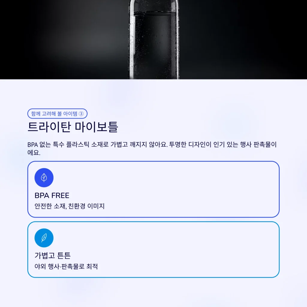 보건소 판촉물 추천 체육대회 행사 사은품 제작