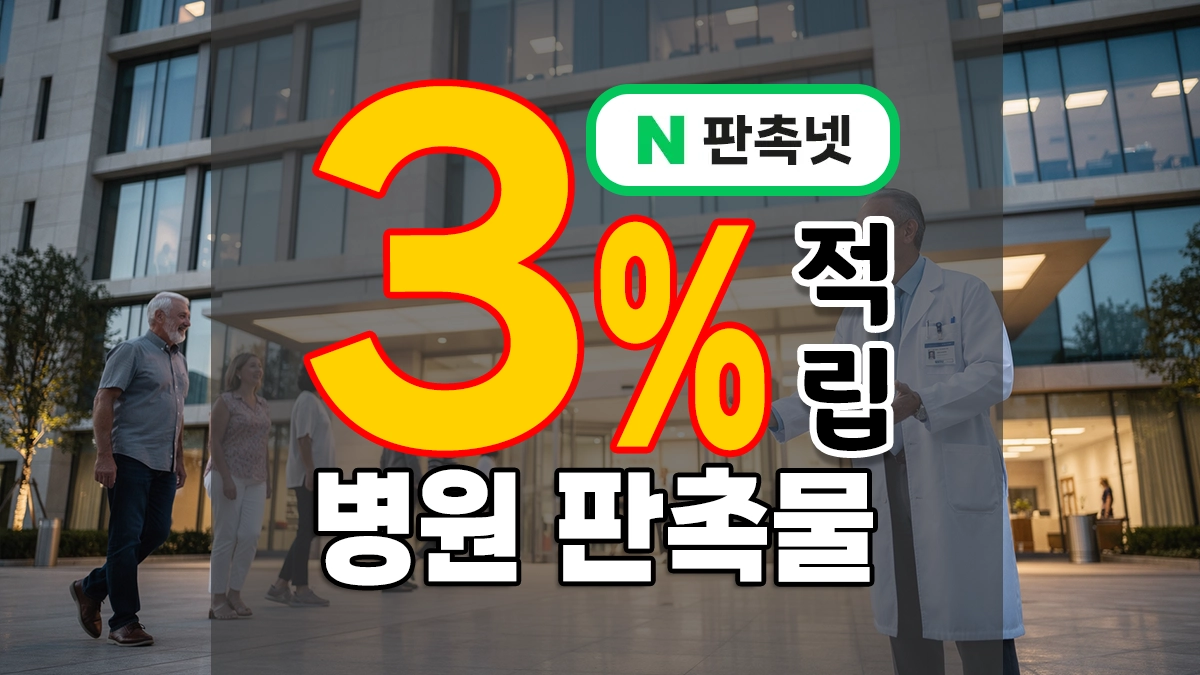 병원 판촉물 제작 – 잘나가는 개업병원의 비법, 가성비 홍보물은? 판촉넷!