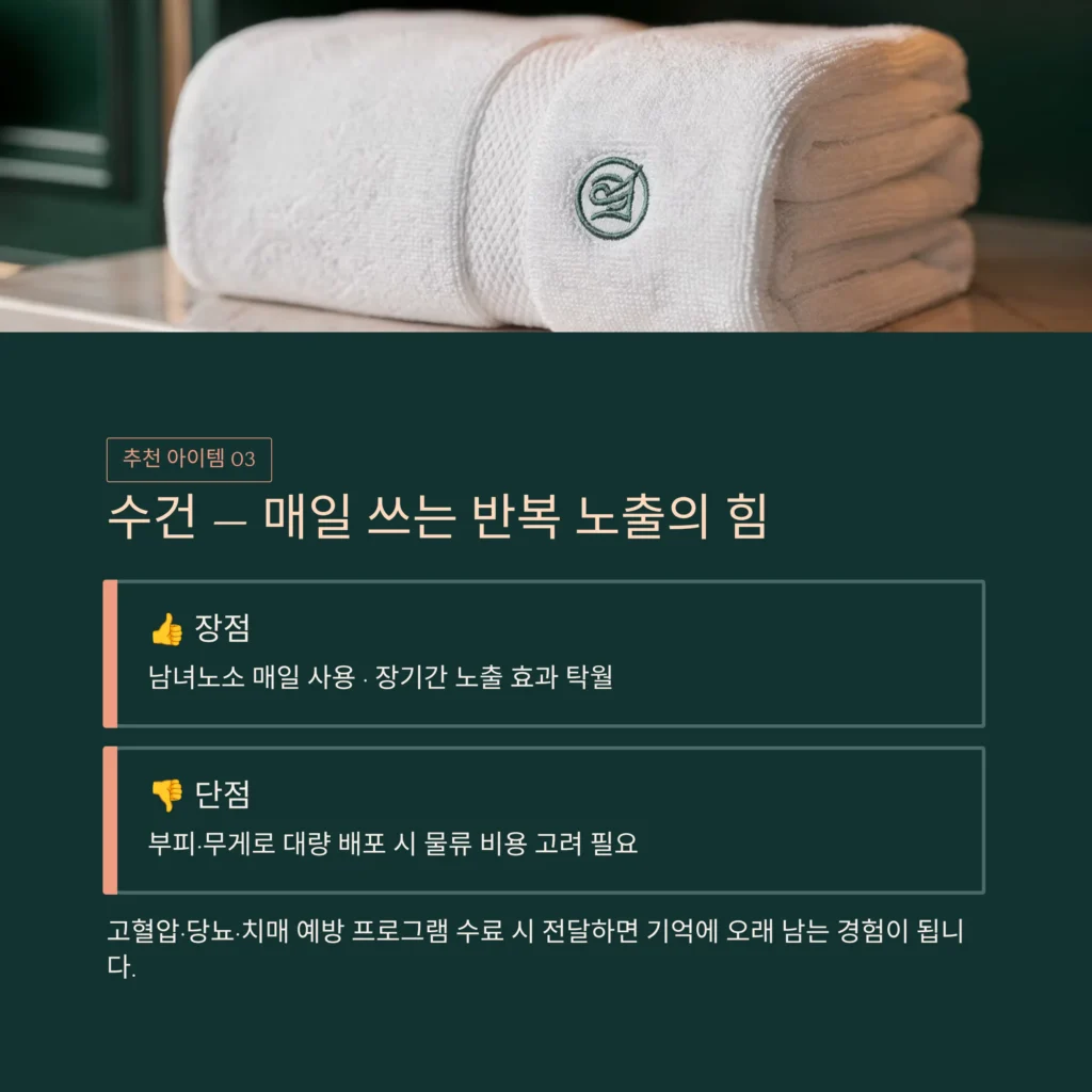 보건소 홍보물품 제작 수건 판촉물