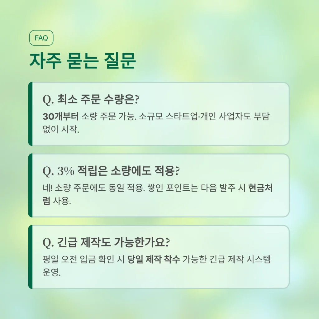 보조배터리 판촉물 주문 제작 소량 제작