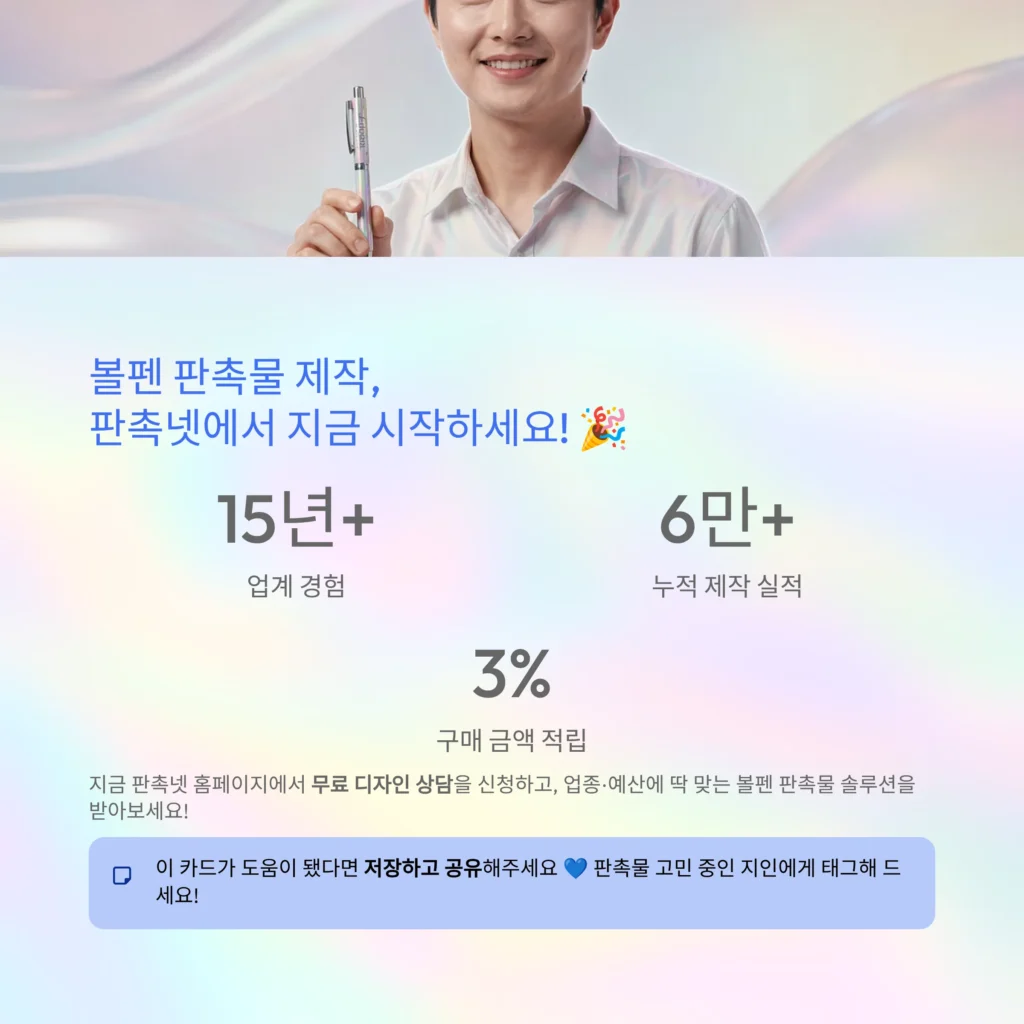 볼펜판촉물제작 100원