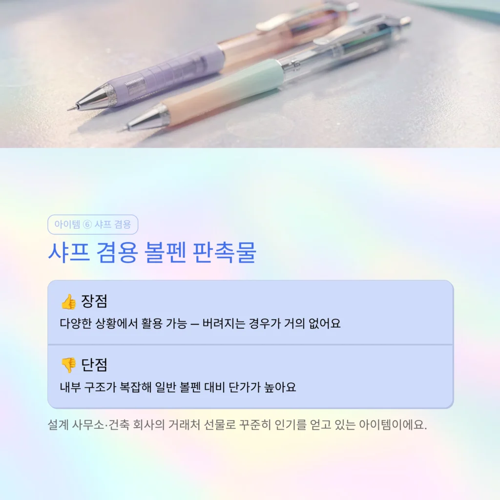 볼펜 판촉물 제작 쇼핑몰 사이트 추천