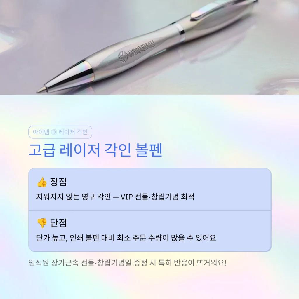 볼펜 판촉물 제작 볼펜 각인 메탈 볼펜 