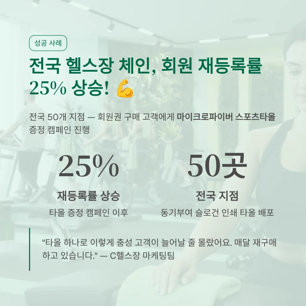 수건 판촉물 제작 소량제작