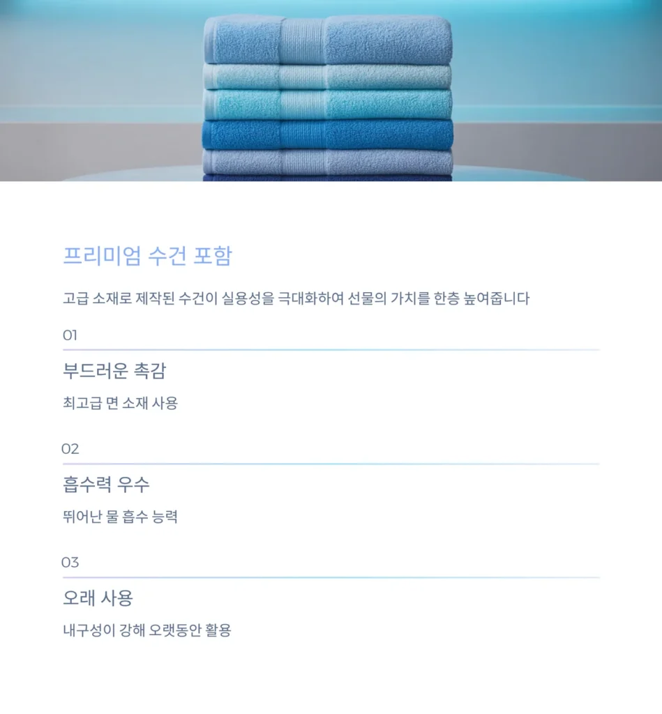 타올 기념품 여름 판촉물 추천 관공서 기념품