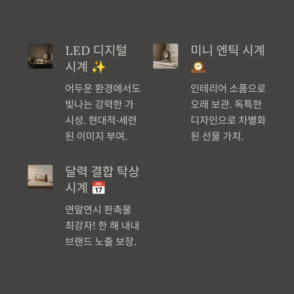 LED 시계 주문제작