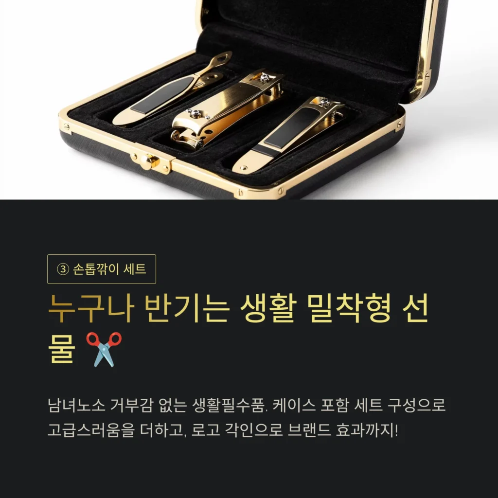 실용적인 답례품 소량제작 은행 사은품 단체 답례품