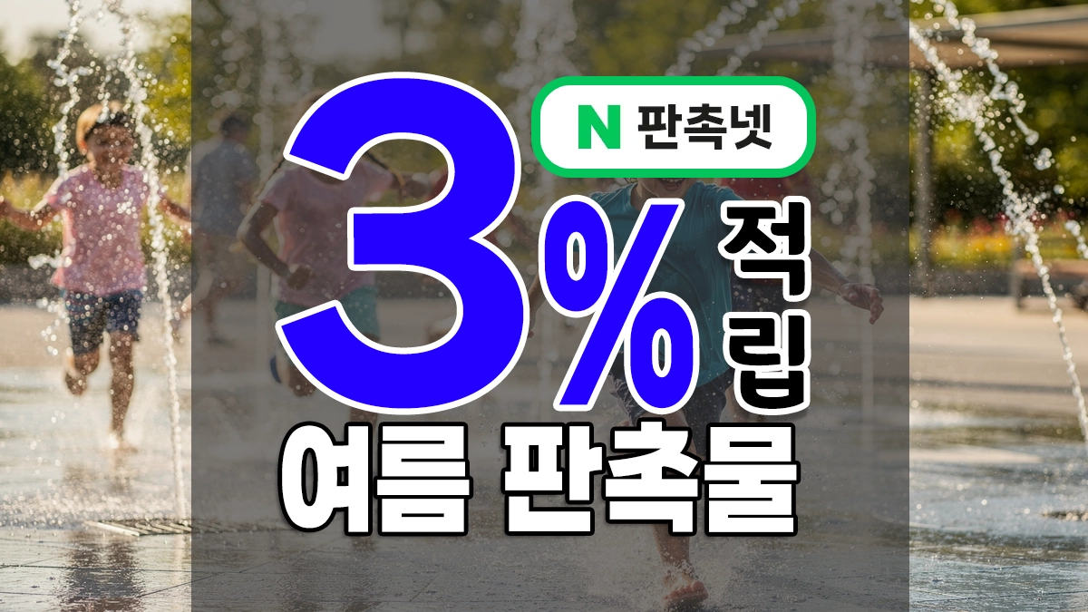 여름 판촉물 뭐가 좋을까? 덥고 습한 날씨에 인기있는 홍보물품 8가지 추천