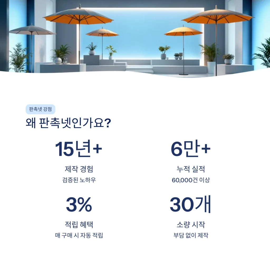 여름 판촉물 우산 추천 양산 골프 우산 장우산 판촉물 제작