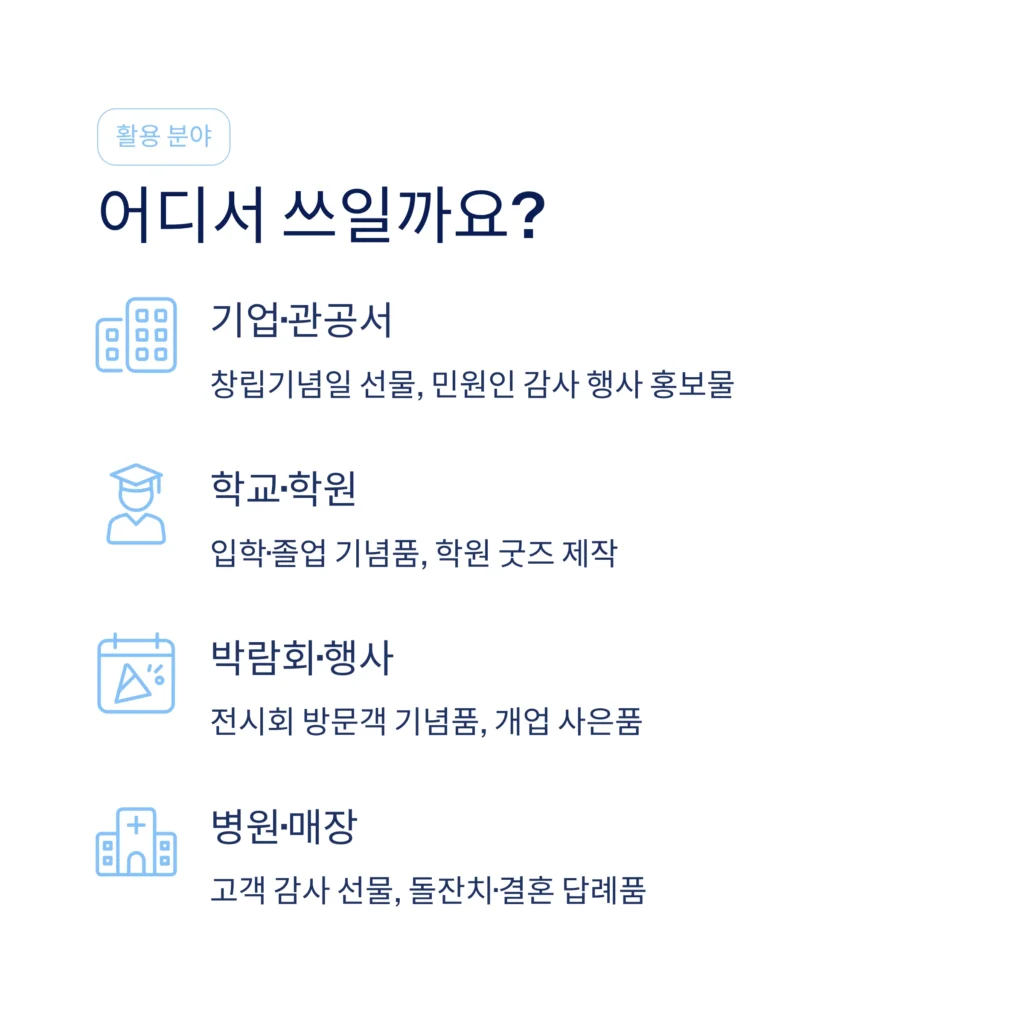 우산 판촉물 제작 사이트