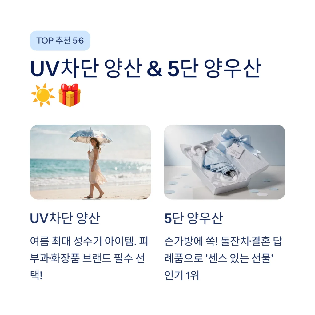 양산 골프 우산 방풍 우산 판촉물 제작