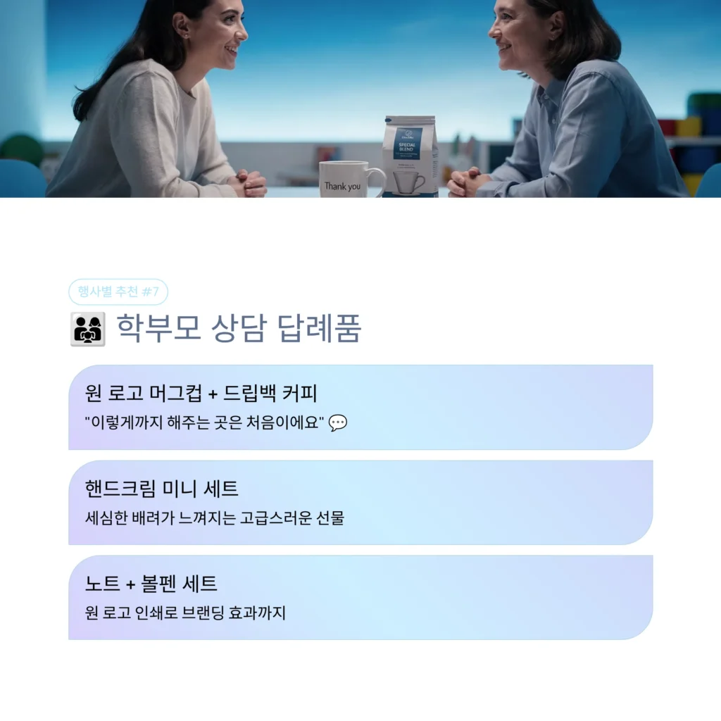 유치원 답례품 제작 쇼핑몰 추천