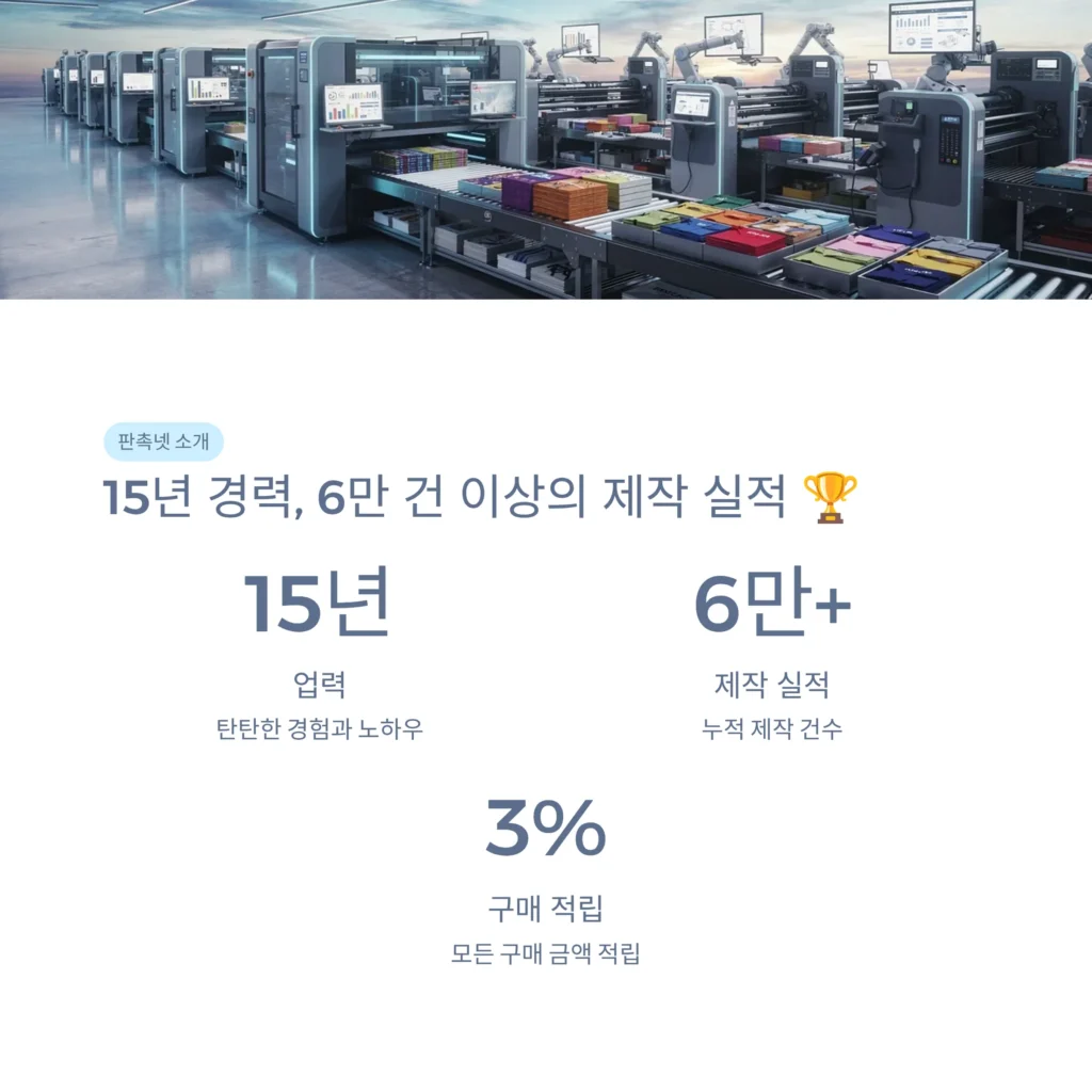 판촉물 쇼핑몰 유치원 답례품 후기 좋은 곳