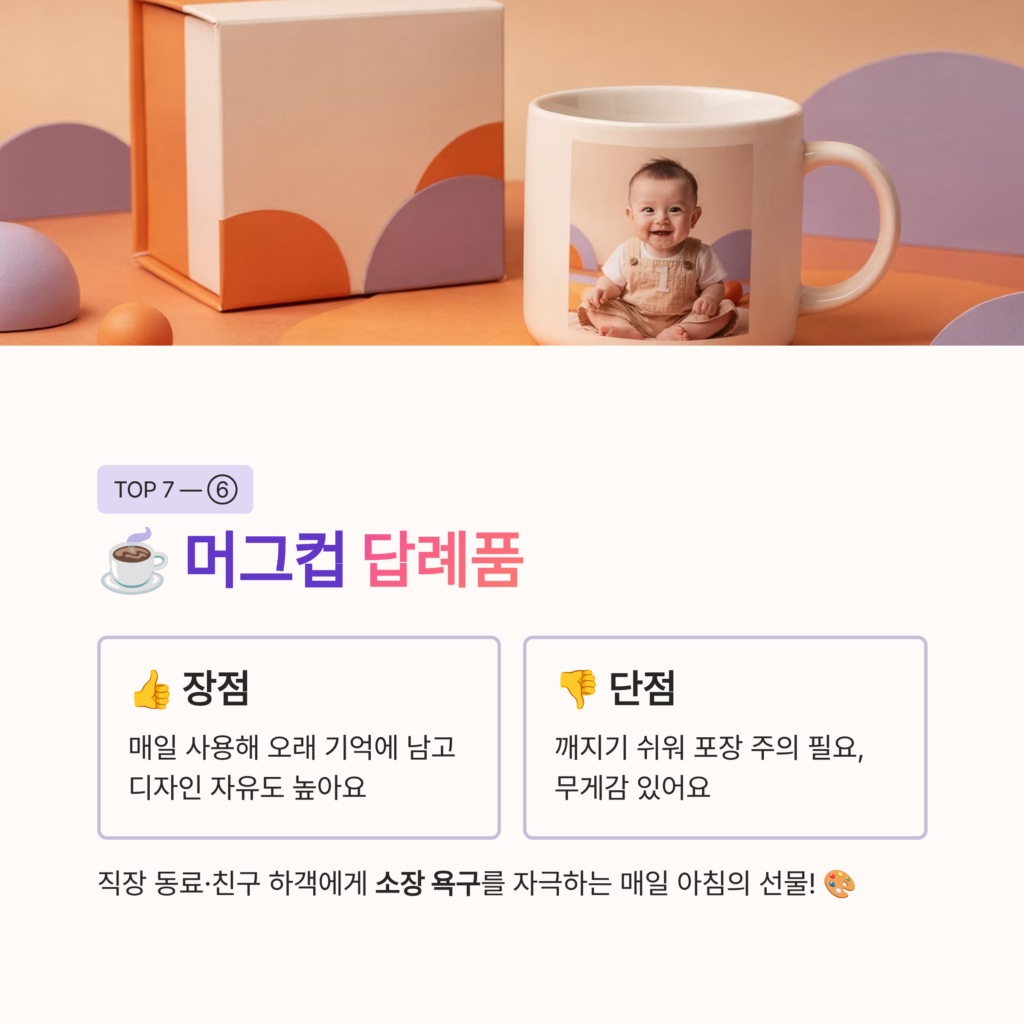 머그컵 인기 돌 답례품 제작