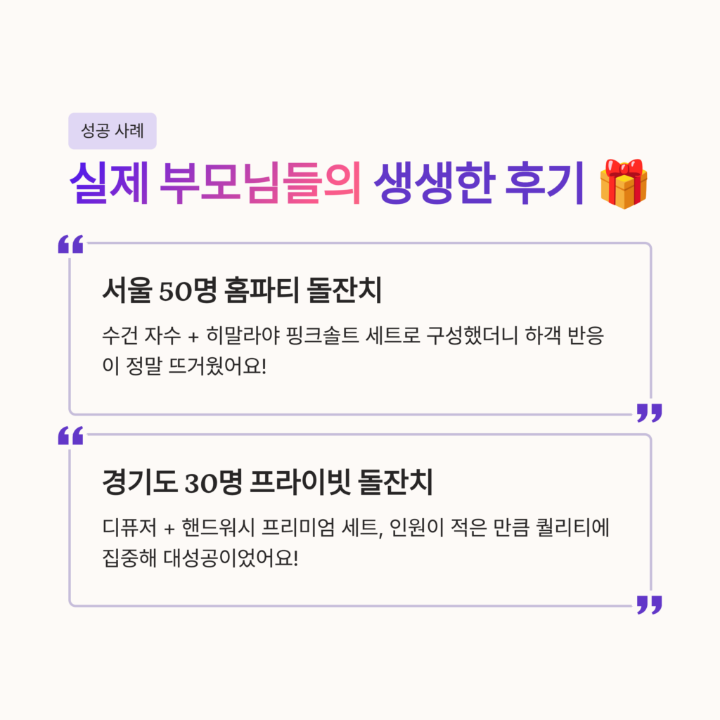 인기 돌 답례품 30개 포장 비용