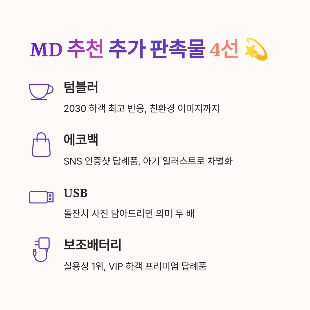 인기돌답례품제작