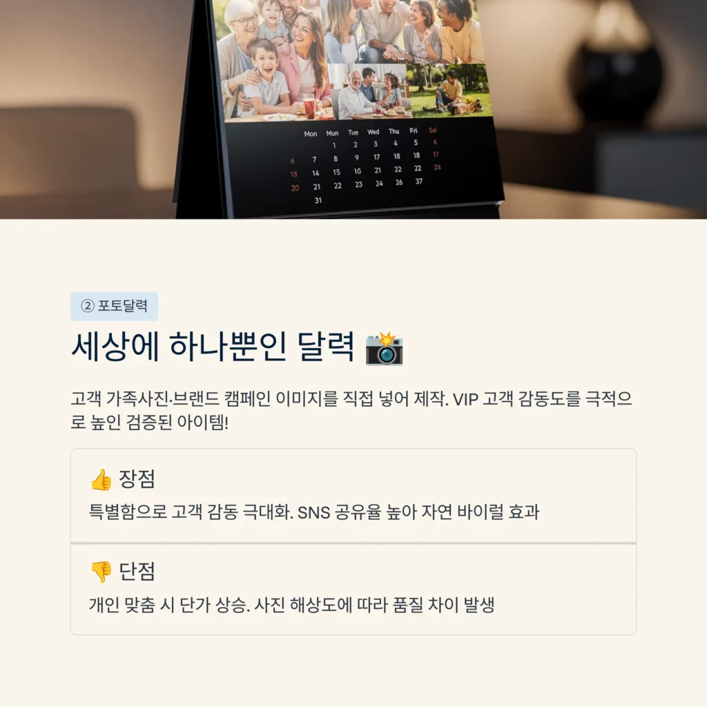 탁상달력 제자 포토달력 굿즈 소량제작