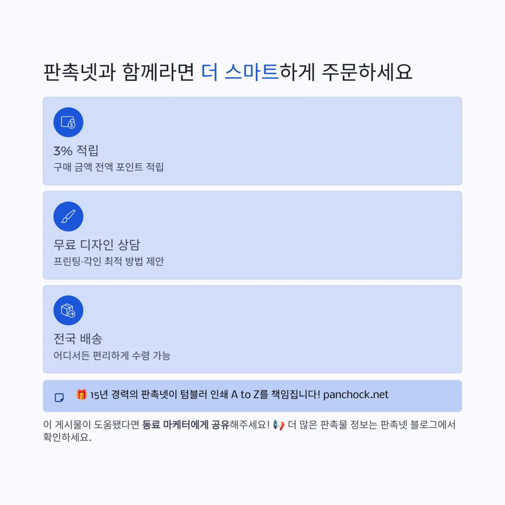 텀블러 인쇄 주문제작 사이트 사은품 제작