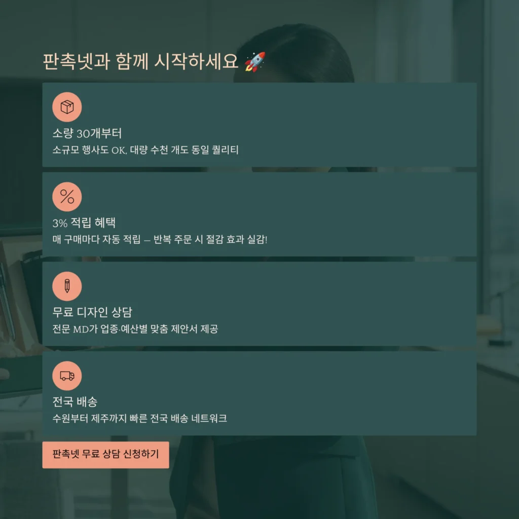 텀블러 답례품 제작 잘하는 판촉물 쇼핑몰 추천