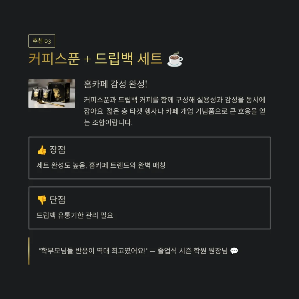 티스푼 답례품 세트 티스푼 세트 가격 