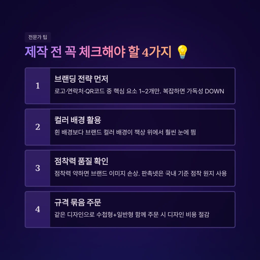 포스트잇 제작 포토 포스트잇 굿즈 제작 기념품 제작