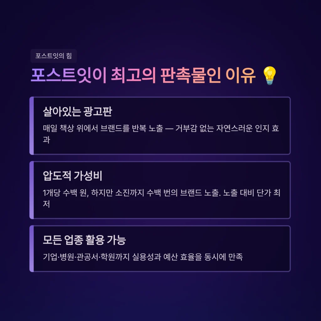 포스트잇 제작 쇼핑몰 추천
