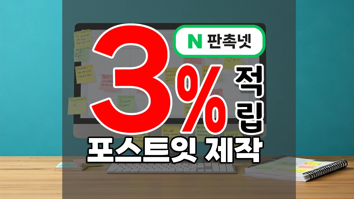 포스트잇 제작 – 홍보용 수첩포스트잇, 1년 내내 브랜드 알리는 캐릭터 메모지 맞춤제작