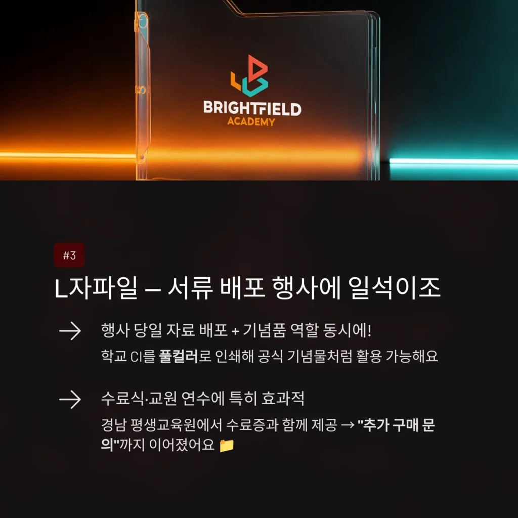 학교 기념품 파일 대량제작 쇼핑몰