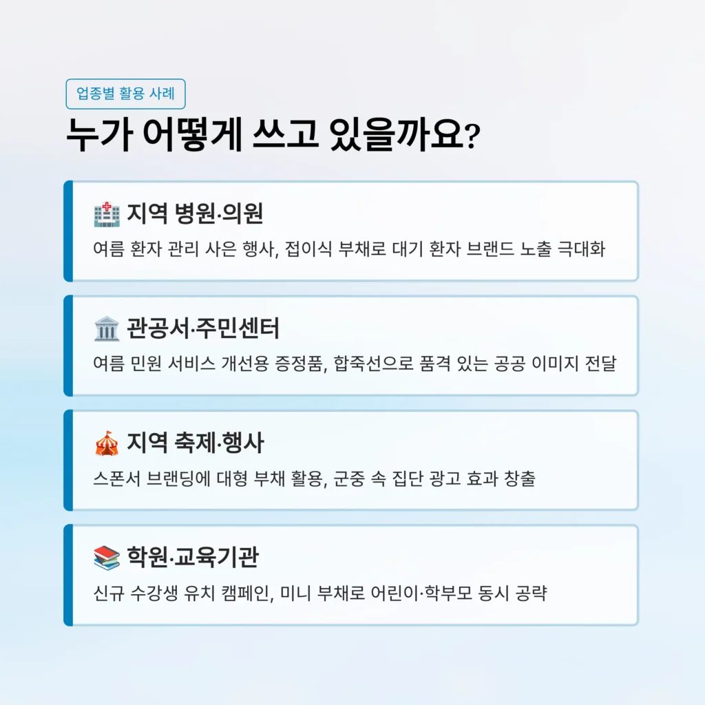 홍보 부채 제작 캠페인 홍보용 부채