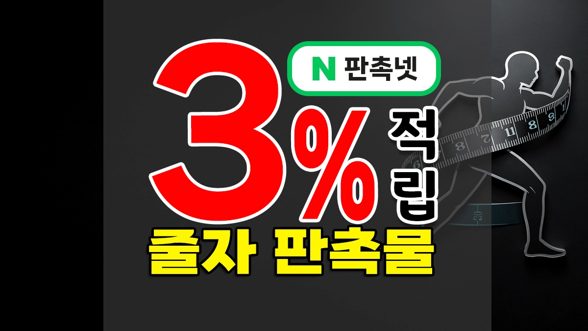 줄자 판촉물 – 다이어트 줄자·캐릭터 줄자 9종 제작할 땐 도매 사이트가 더 저렴